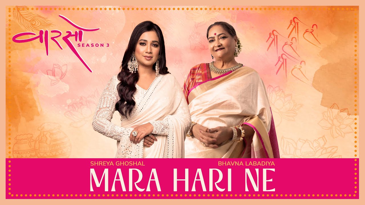 Mara Hari Ne - @ShreyaGhoshalOfficial | Bhavna Labadiya | Priya Saraiya | Vaarso Season3