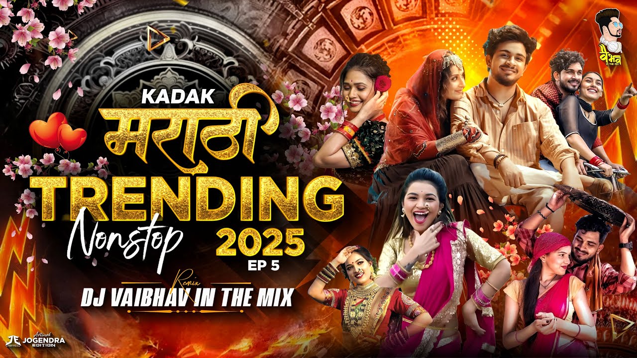 Marathi Dj Songs Trending Nonstop 2025 | नॉनस्टॉप डीजे गाणी Marathi Hindi Songs Viral DJ Vaibhav EP5