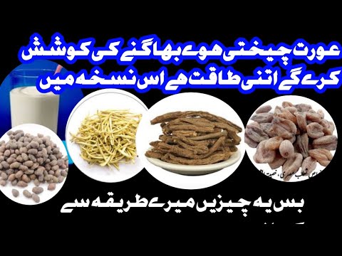 Mardana kamzori,what to use for muscle power,Musli safed,pamba dana,aqar qarha,salib misri benifits