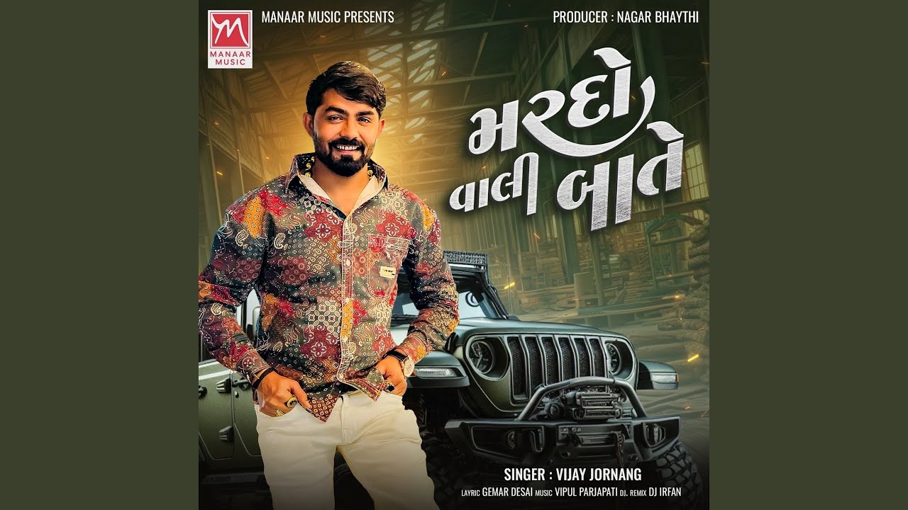 Mardo Vali Baate