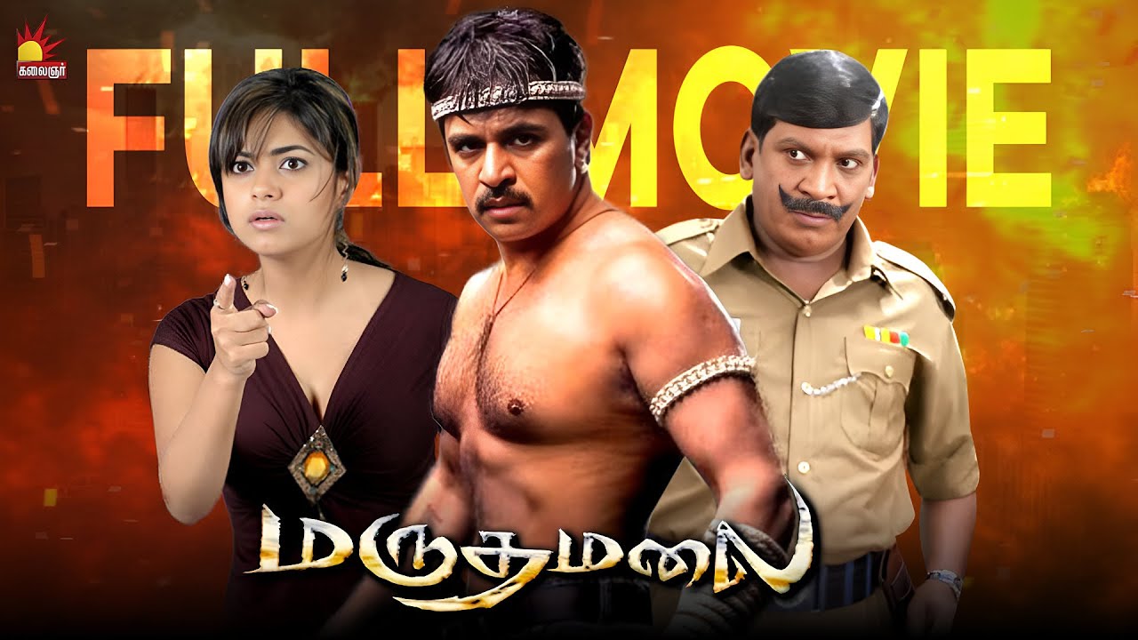 Marudhamalai Full Movie | Arjun Sarja | Meera Chopra | Vadivelu | Nassar