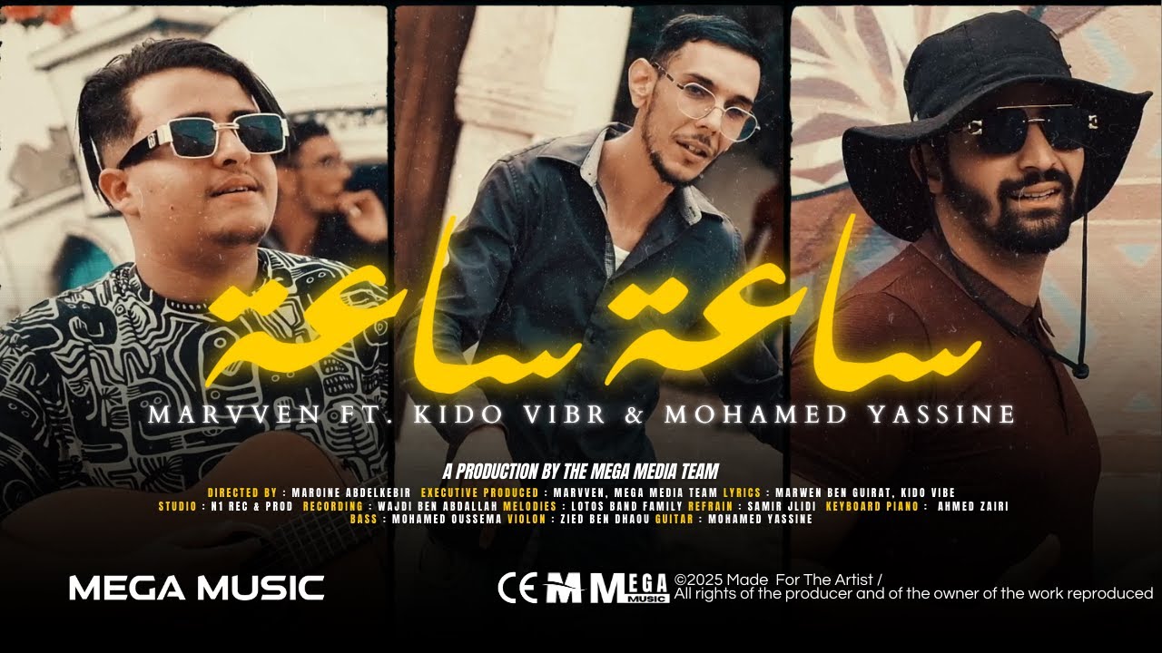 MARVVEN - Se3a se3a │ساعة ساعة ft. Kido Vibe, Mohamed Yassine (Official Music Video)