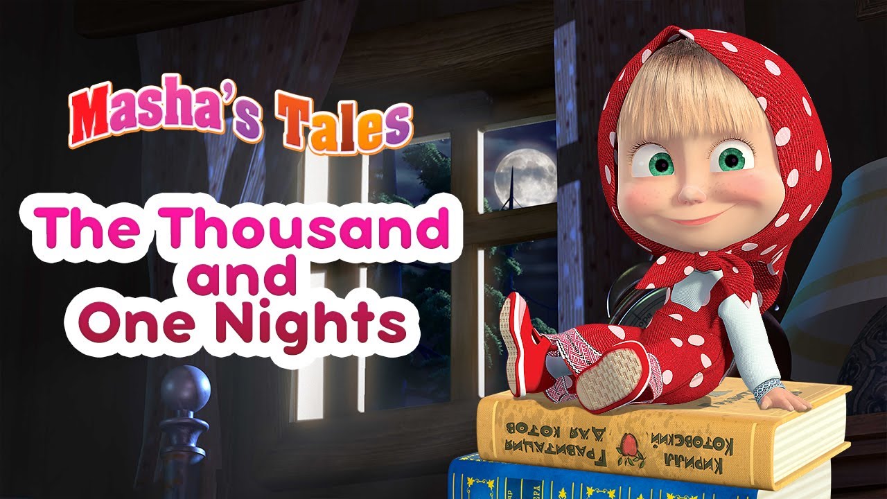 Masha's Tales 🌙👸 The Thousand and One Nights 👸🌙 Best Collection of Tales 🐻 Masha and the Bear