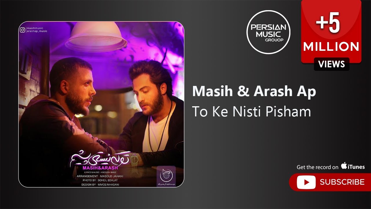 Masih & Arash Ap - To Ke Nisti Pisham ( مسیح و آرش ای پی - تو که نیستی پیشم )