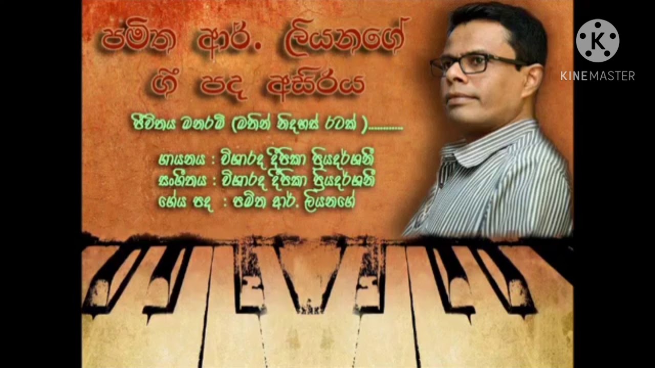 mathin nidahas ratak