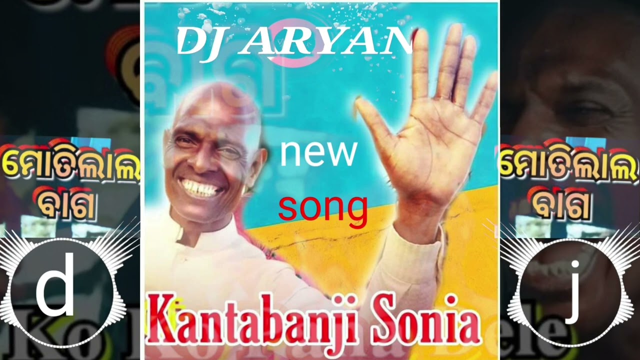 matila bag 🆕 dj song  Koko mara dele khana dj song kantabanji Sonia DJ Aryan