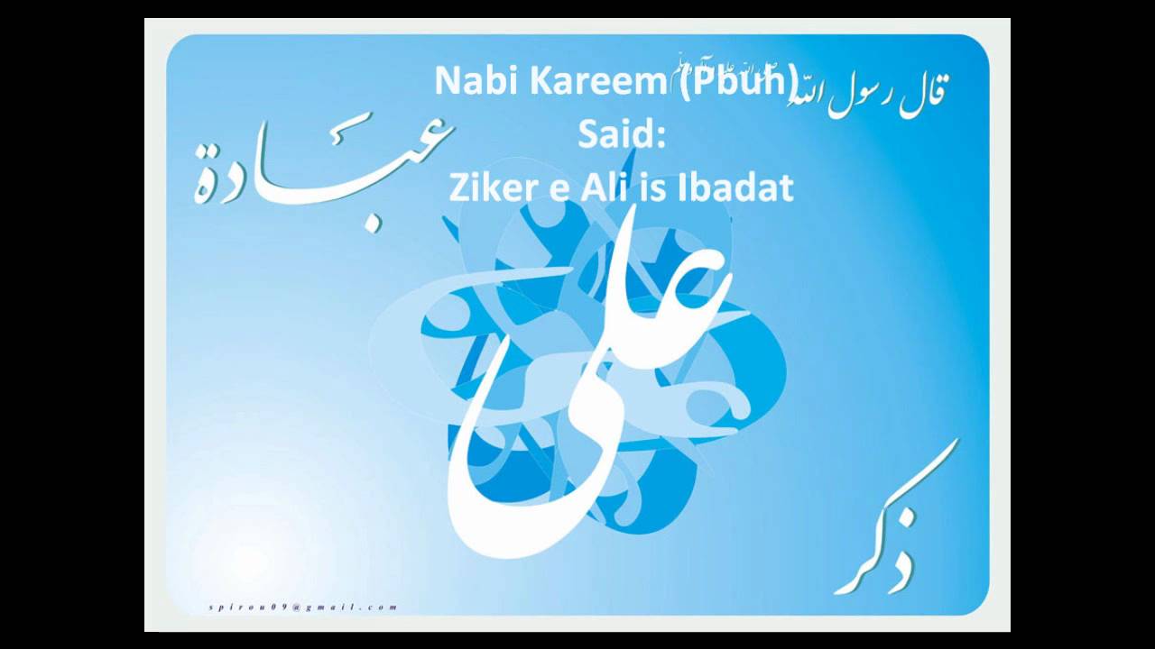 Maula Ali ke Dewani - M Saleem Multani part1