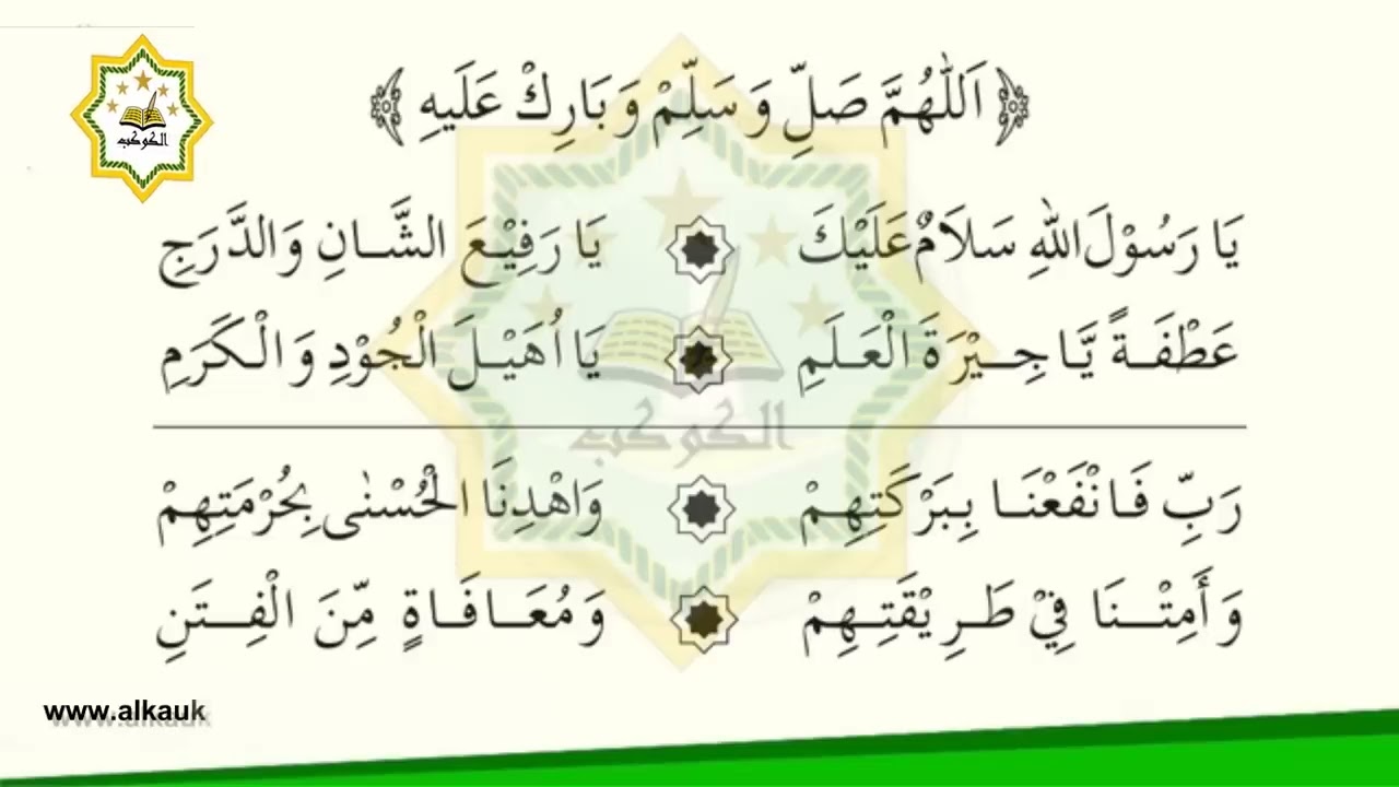 MAULID AL BARJANJI BESERTA TEKS ARABNYA ( Dipimpin Oleh ; KH. Khoirul Huda & KH. Muhlisin)