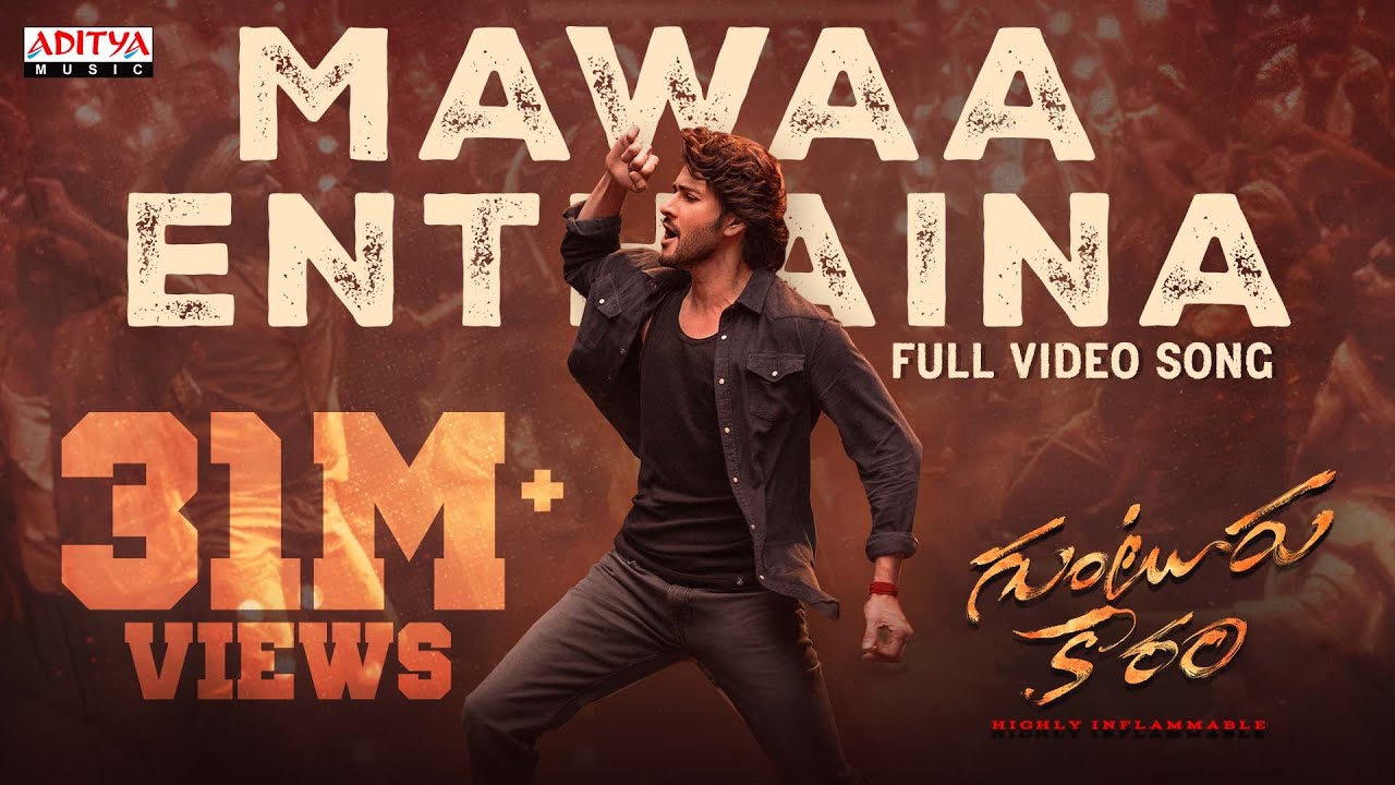 Mawaa Enthaina Full Video Song |Guntur Kaaram |Mahesh Babu |Meenakshi Chaudhary |Trivikram |Thaman S