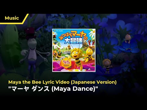 Maya Dance (Japanese Version) - 