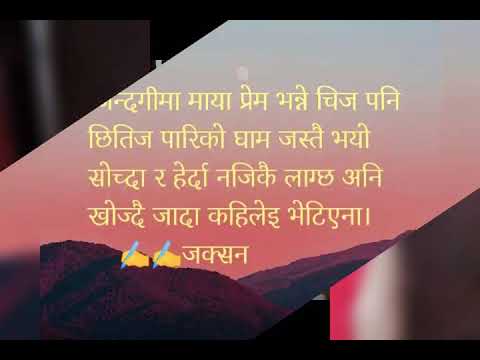 Maya Pandey Ko Naya Deuda Geet Sabaile Herera Like,Share ra subscribe gare dinu hola -- माय पान्डे