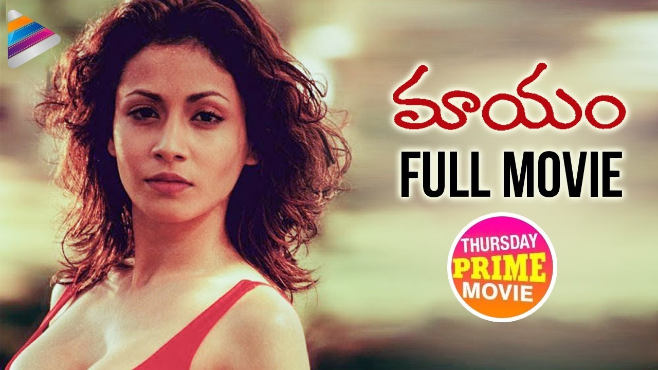 Mayam Telugu Full Movie | RGV | Antara Mali | Tusshar Kapoor | Kona Venkat | Telugu Dubbed Movies