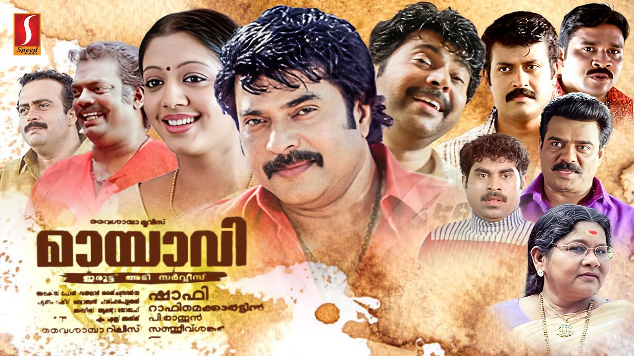 Mayavi HD Full Movie | Malayalam Comedy Movie | Mammootty | Gopika | Manoj K Jayan | Salim Kumar