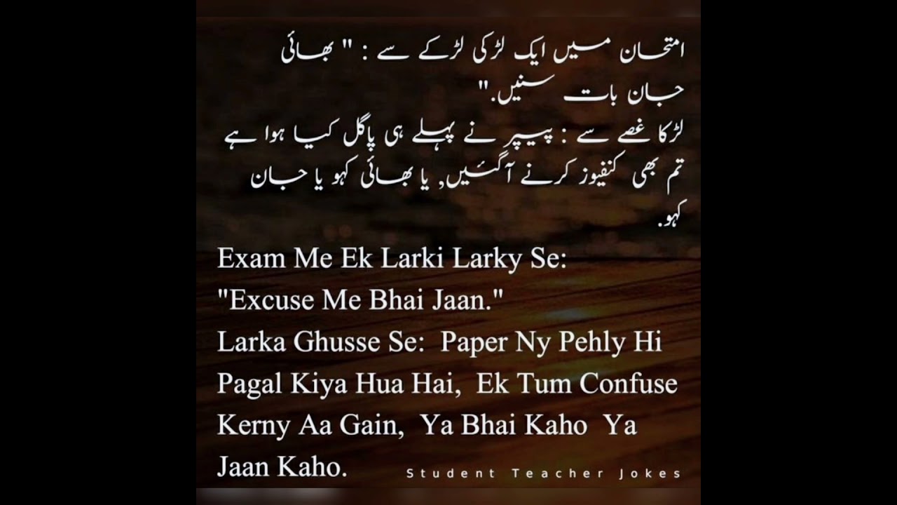 Mazahiya Latifay😅 | Funny Jokes | Urdu Hindi Jokes | Urdu Hindi Latifay#lateefa#shorts