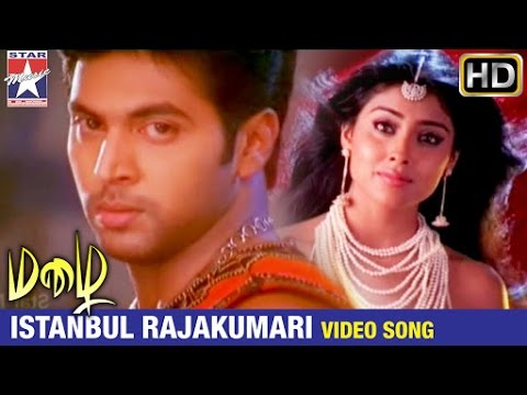 Mazhai Tamil Movie Songs | Istanbul Rajakumari Video Song | Shriya | Jayam Ravi | Devi Sri Prasad