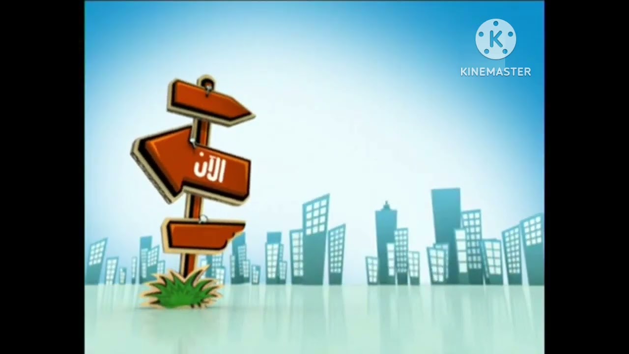 MBC3 - Template Now City Day - (2009-2017) - [Widescreen]