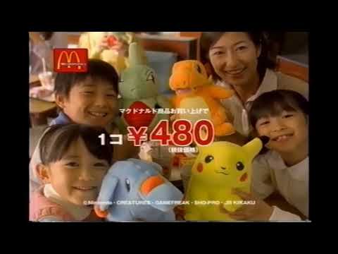 McDonald's Happy Set ad - Pokemon (2001, Japan)