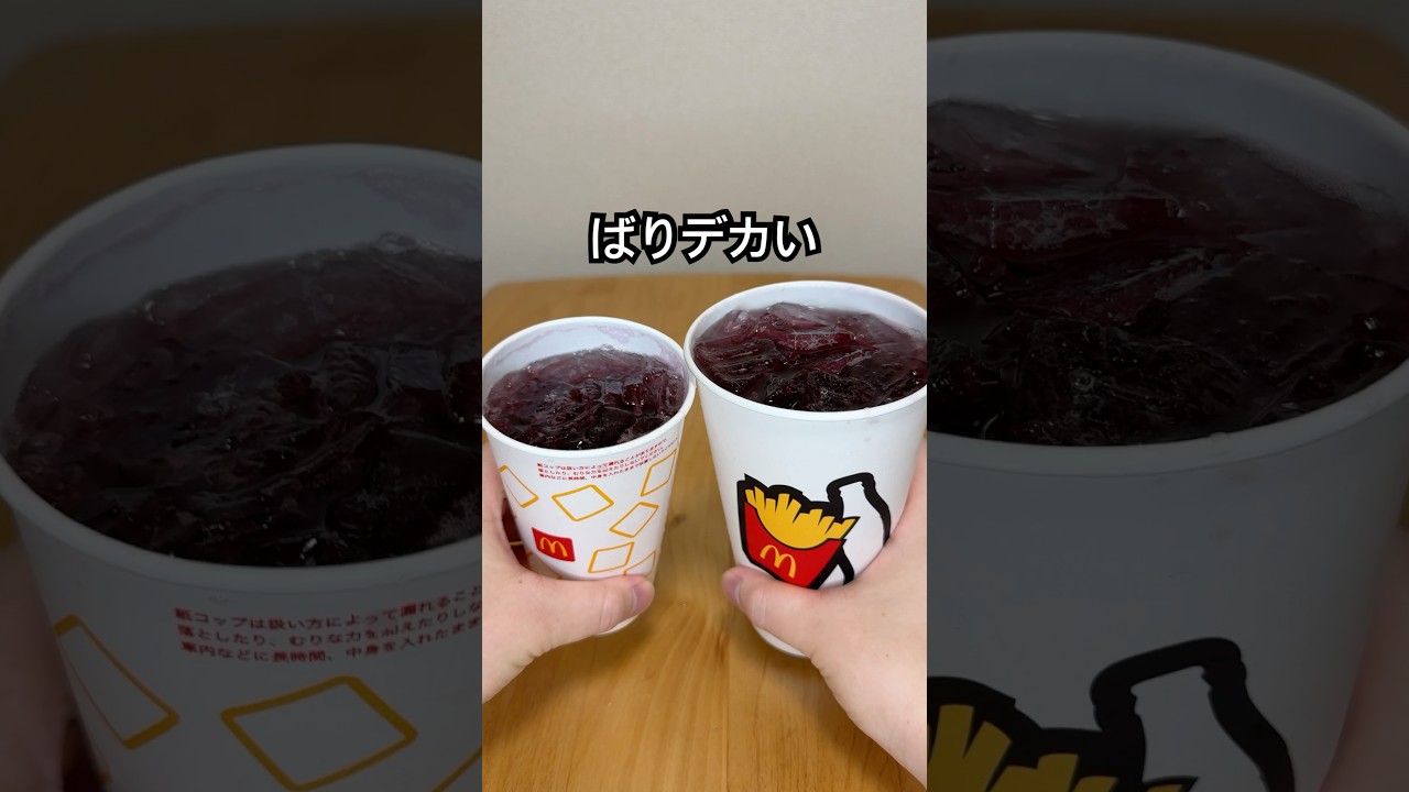 McDonald's new local teriyaki delicious ranking