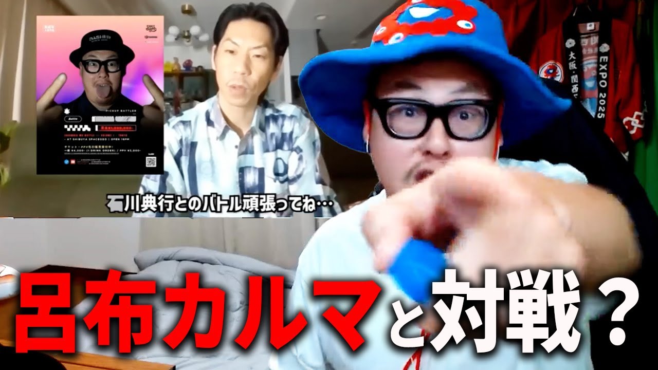 MCバトルで共演予定の『呂布カルマ』が石川典行に言及していた件/同じく共演予定の『SIMON JAP』に物申す【INSOMNIA MC BATTLE Vol.1 TOKYO】