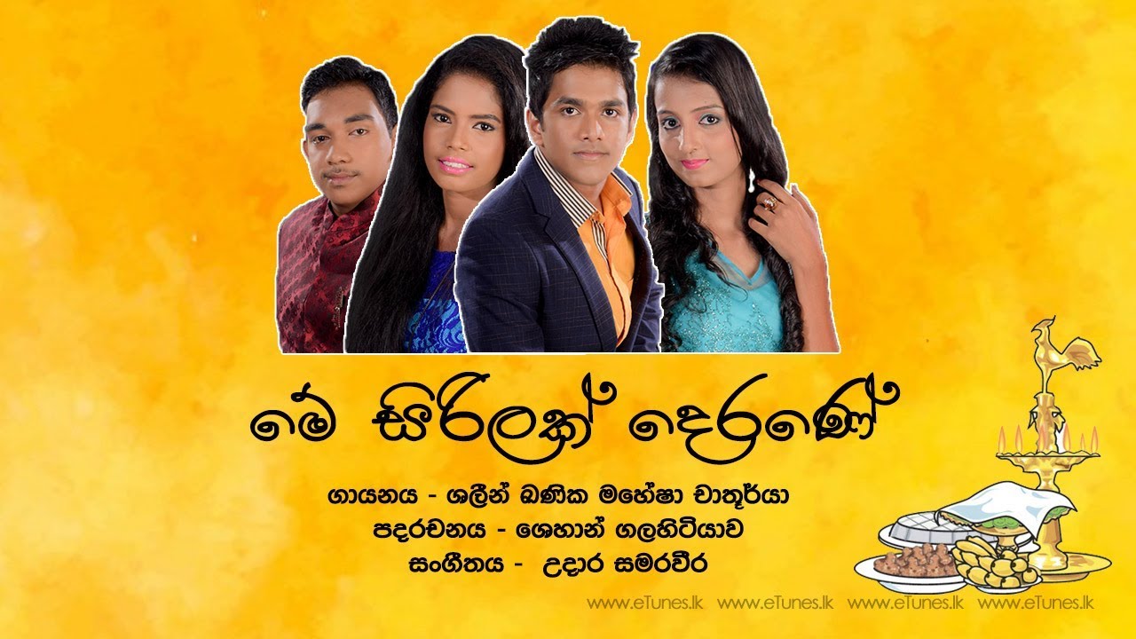 Me SiriLak Derane - Shaleen/Kanika/Mahesha/ Chathurya
