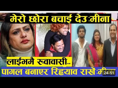 meena dhakal फेरि बिबादमा ?बुढो जोसङ सुतोस मत्लब भएन पैसा खनाउनु भएन,टिकटक बन्यो घर बिगार्ने भाँडो?