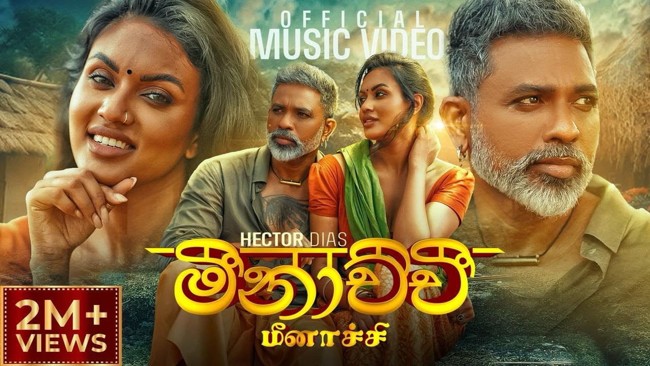 Meenachchi l මීනාච්චී l மீனாச்சி - Hector Dias - Official Music Video