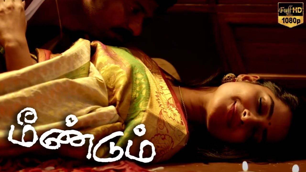 Meendum - Manjal Kayiru Thaali Saradu Video Song | Kathiravan | Sharavanan Subbaiya | NarenBalakumar