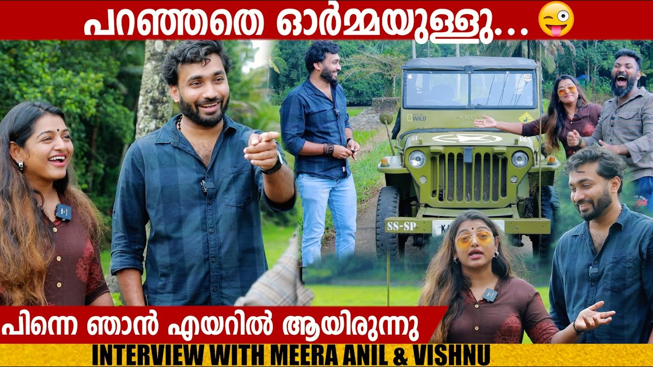 MEERA ANIL & VISHNU | INTERVIEW | CHOYCH CHOYCH POWAM | GINGER MEDIA