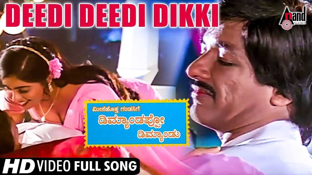 Meesehotta Gandasige Demandappo Demand | Deedi Deedi Dikki | Kannada Video Song | Kashinath | Monika
