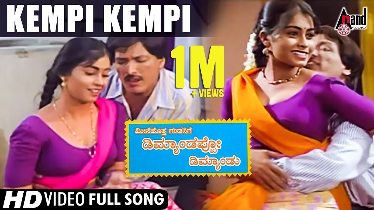 Meesehotta Gandasige Demandappo Demand | Kempi Kempi | Kannada Video Song | Kashinath | Monika