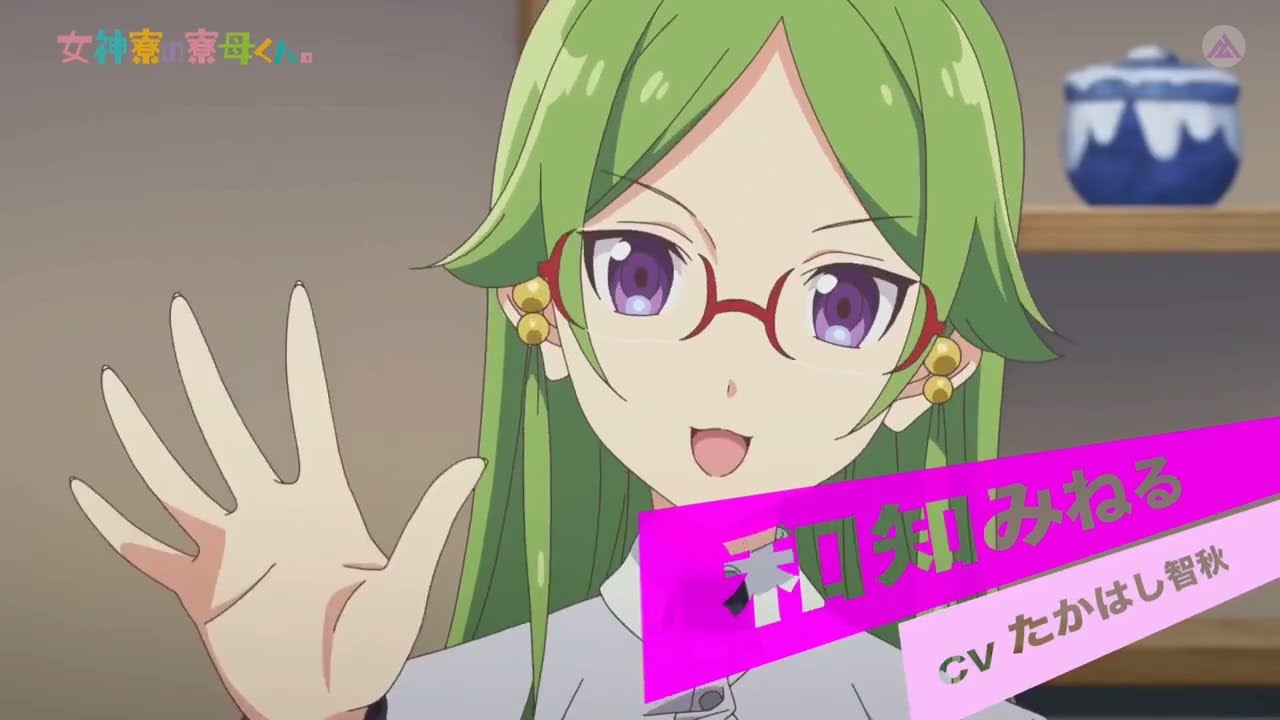 Megami-ryou No Ryoubo-kun Trailer