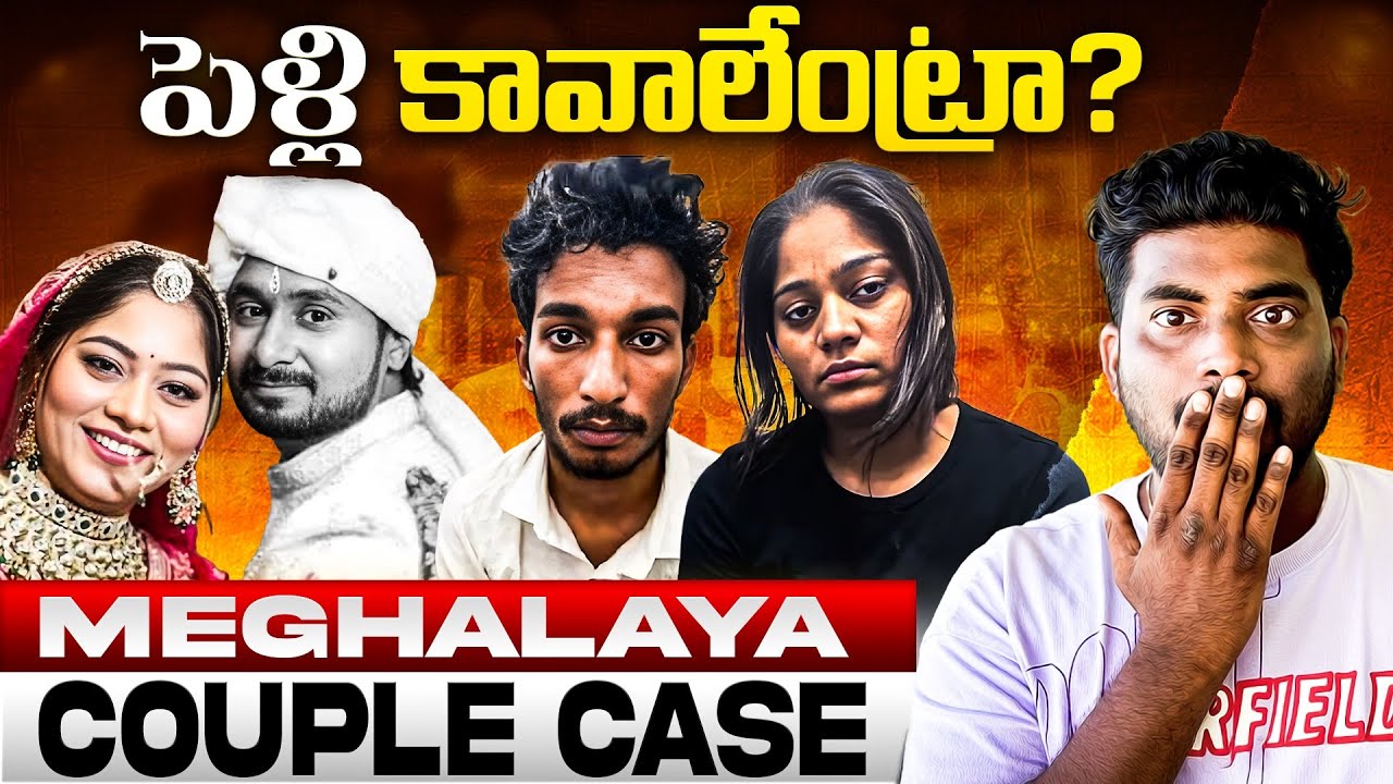 Meghalaya Honeymoon Case And Other Cases In Telugu | Kranthi Vlogger
