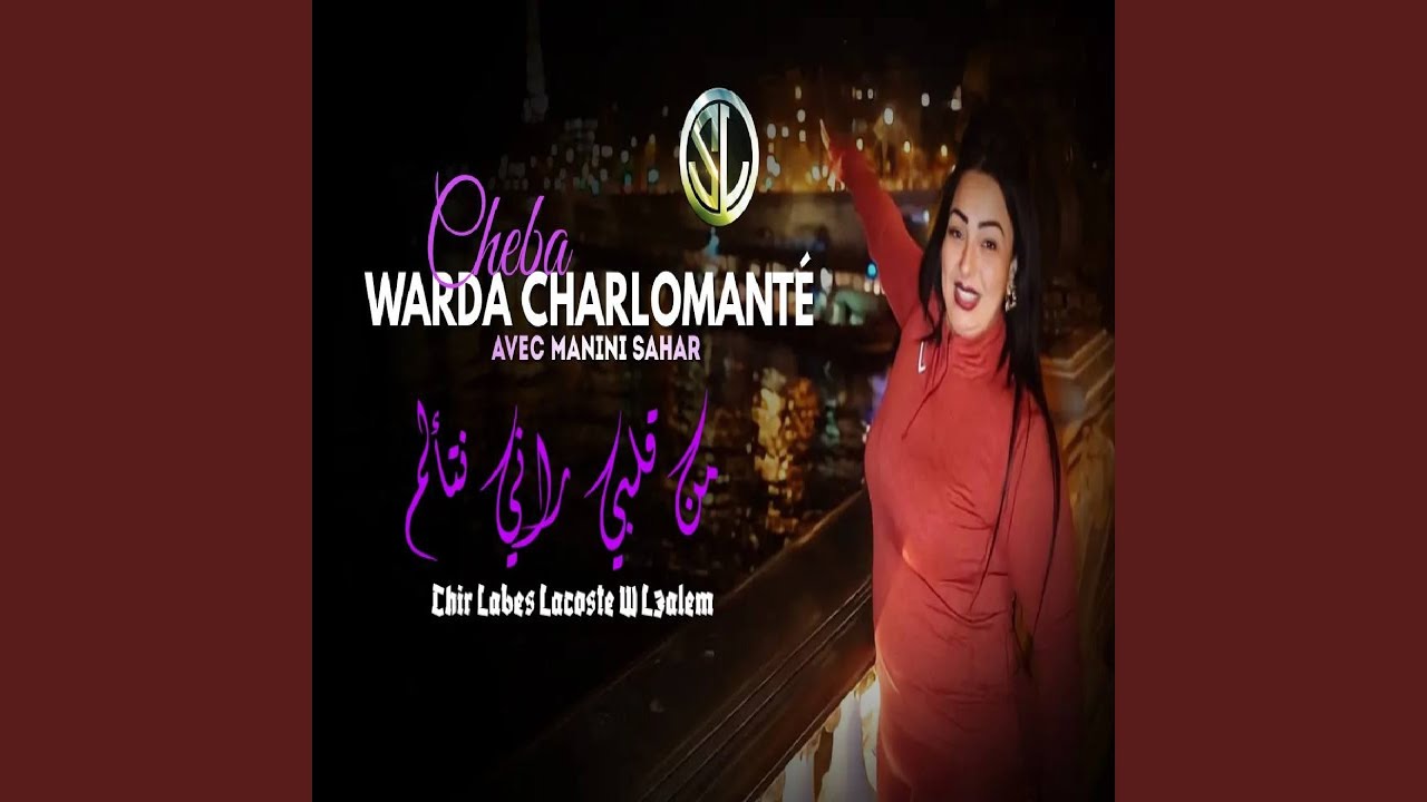 Meglou3 Dareb Arené (feat. Manini Sahar)
