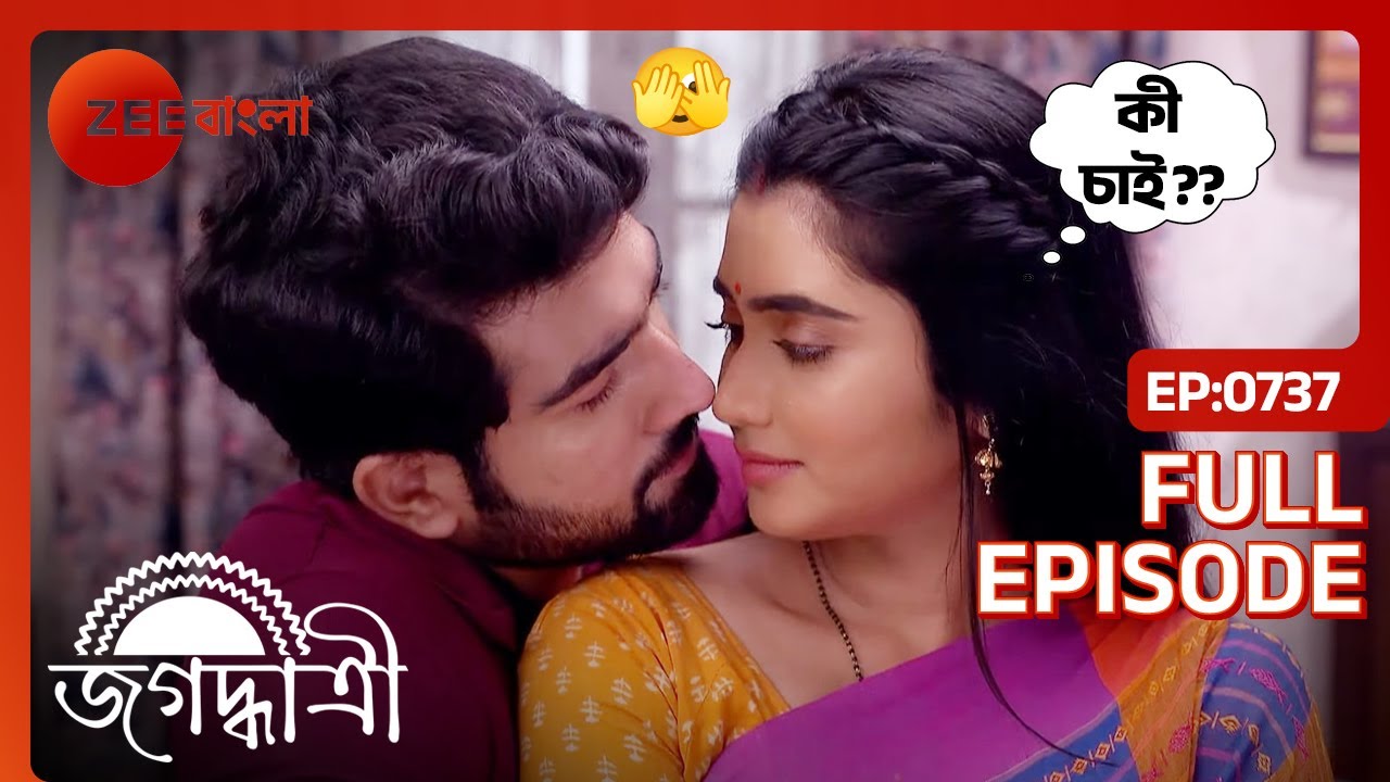 Mehendi Utsav এর কাছে তার অনুভূতি প্রকাশ করে | Jagadhatri | Full Ep. 737 | ZEE Bangla