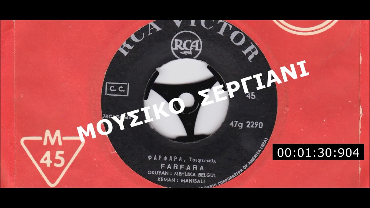 MEHLIKA  BELGUL  -  ΦΑΡΦΑΡΑ  ( FARFARA )  45  RPM