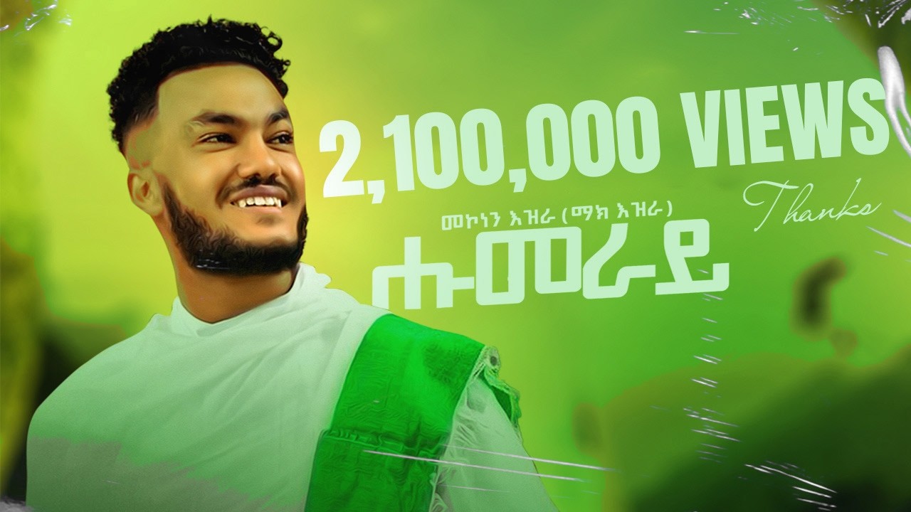 Mekonen Ezra (ማክ እዝራ) - Humeray (ሑመራይ) - New Tigrigna Music 2022 (Official Video)