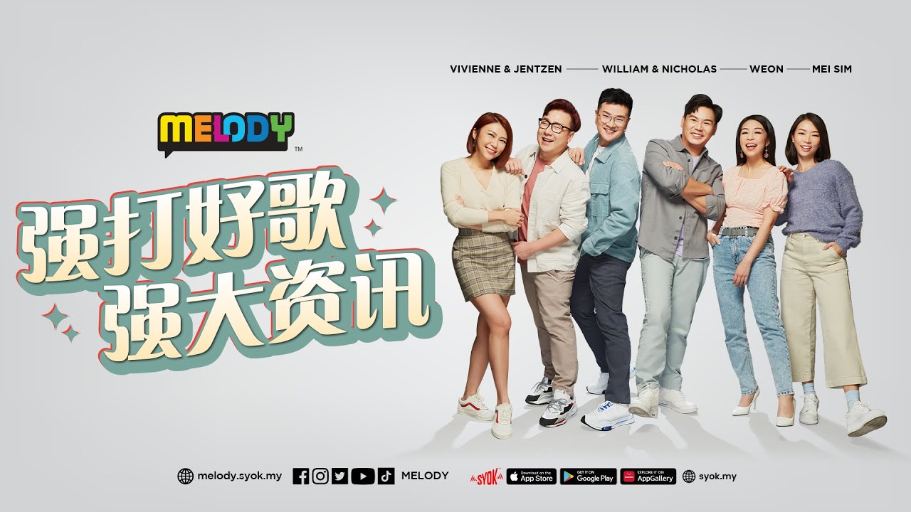 MELODY 强打好歌 强大资讯