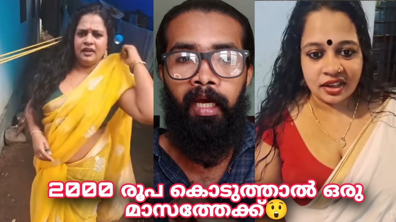 MEMBER SHIP❌അവരാതം✅ഒരുമാസത്തേക്ക് 2000 ₹ ഒരു യൂട്യൂബർ എന്ന് പറയാൻ നാണക്കേട് പൊട്ടിത്തെറിച്ച് യുവതി😲