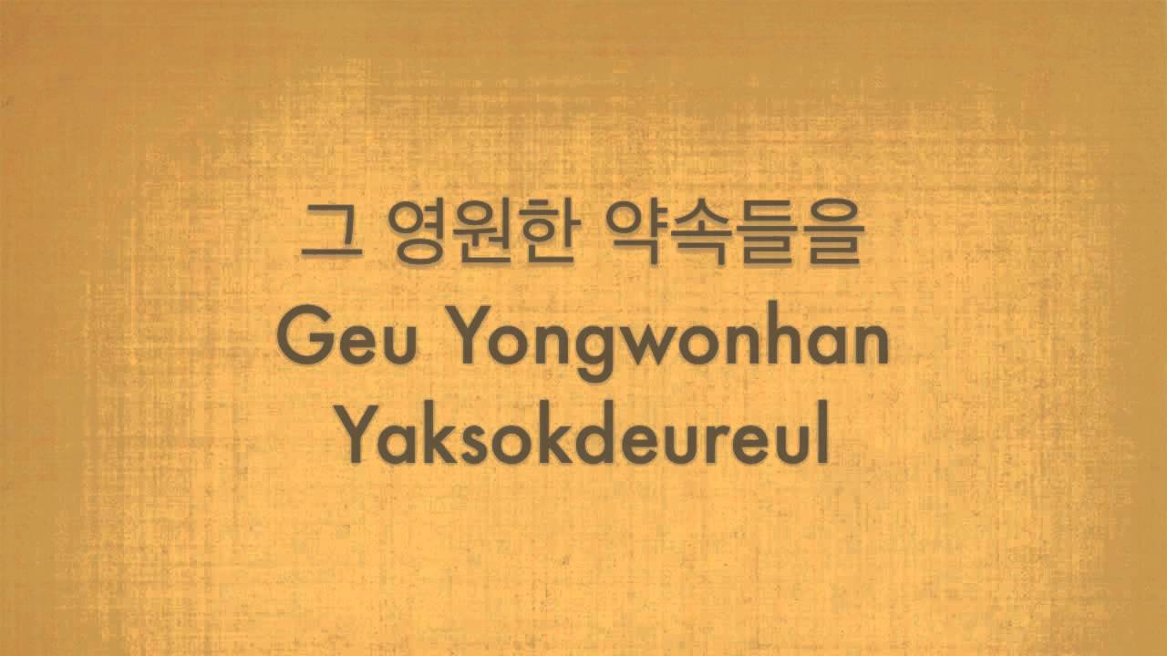 Memory of the Wind (바람기억) (Naul) Lyric Video