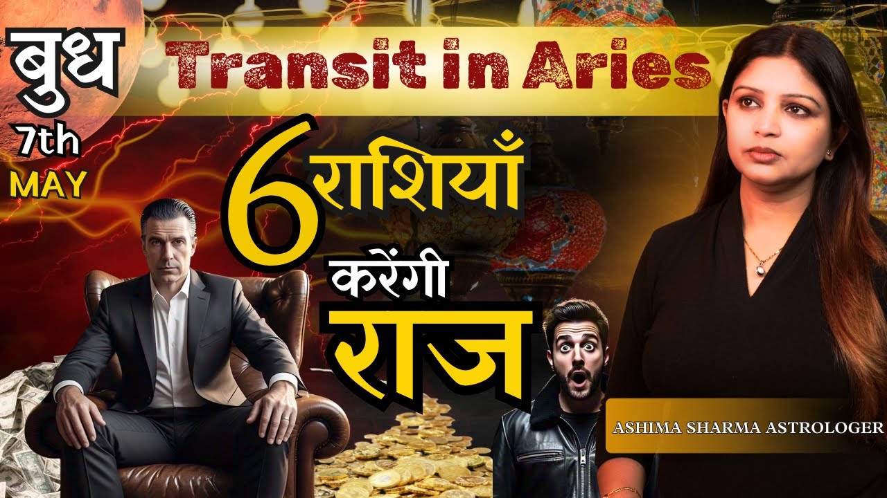 MERCURY TRANSITION// BY ASTROLOGER ASHIMA SHARMA