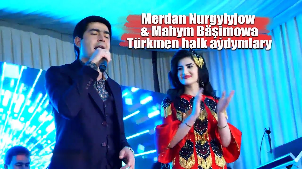 MERDAN NURGYLYJOW & MAHYM BASIMOWA TURKMEN HALK AYDYMLARY