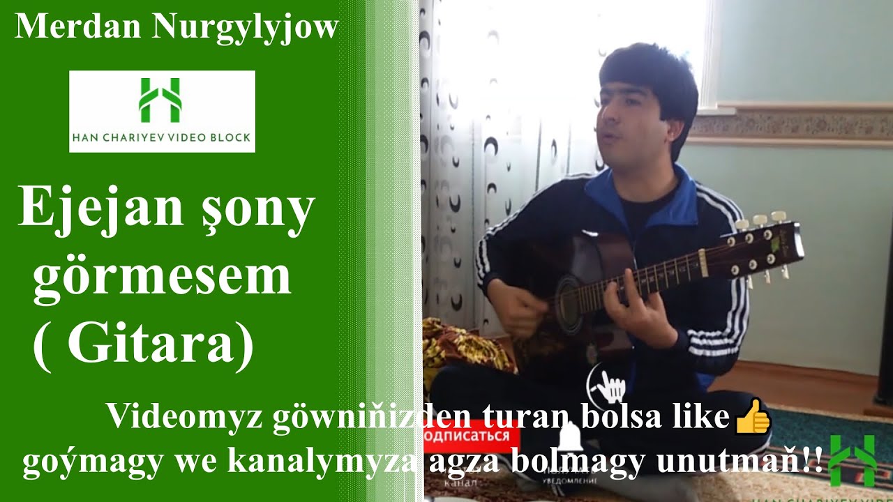 Merdan Nurgylyjow Ejejan şony görmesem (GITARA)