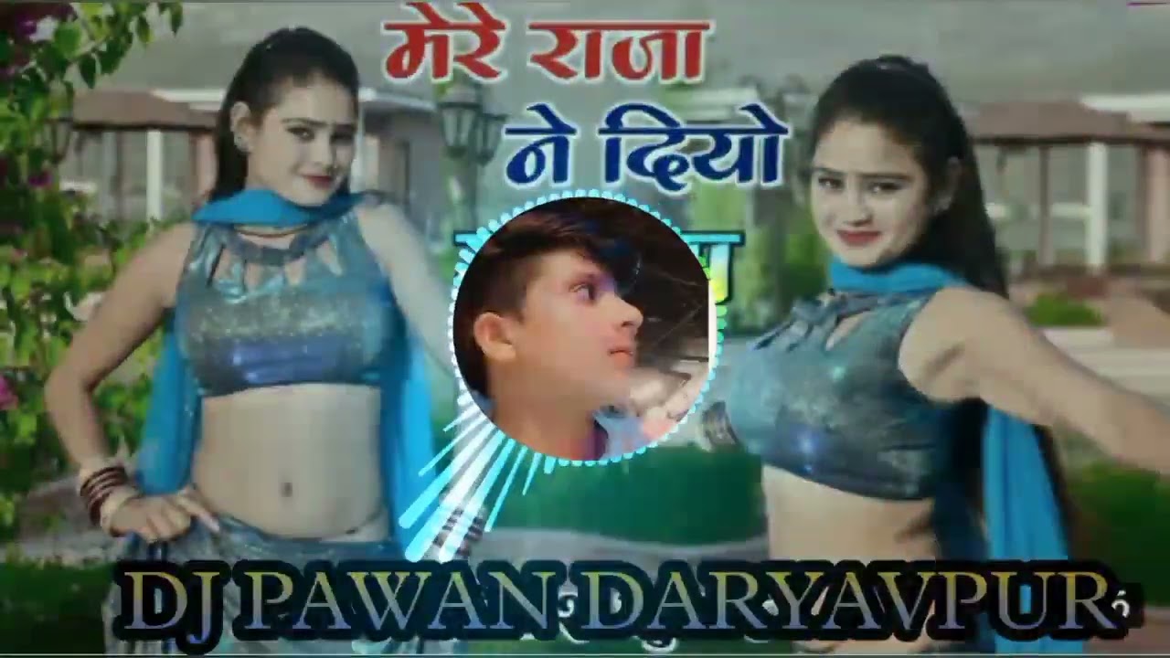 MERE RAJA NE DAYO RUPAIYA -( FAST GMS PUNCH MIX )- DJ PAWAN PAL DARYAVPUR DJ KING OF DARYAVPUR