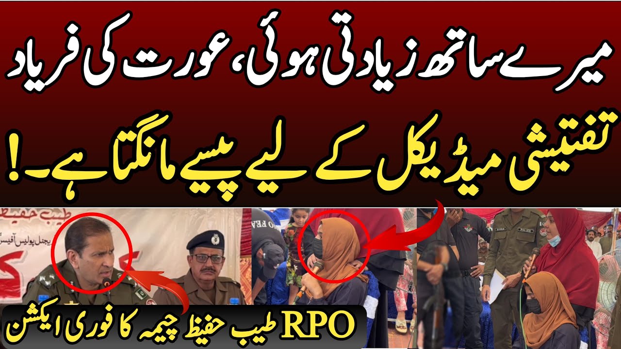 Mere Sath Ziadti Hui Tafteeshi Paisay Mangta Hai | Aurat Ki Faryad | GNC Global
