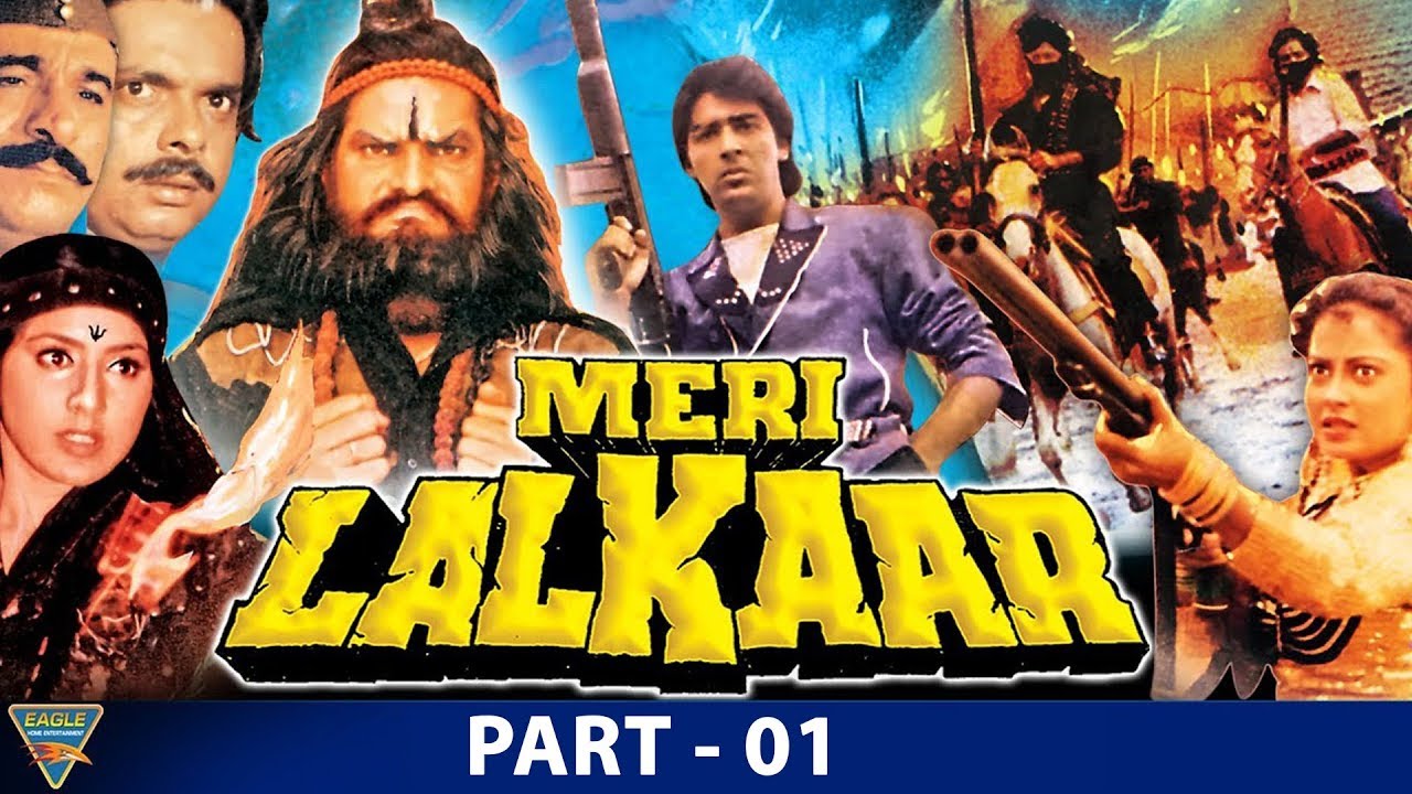 Meri Lalkaar(1990) Hindi  Movie | Part 01 | Sumeet Saigal, Sreepradha, Rohini | Eagle Hindi Movies