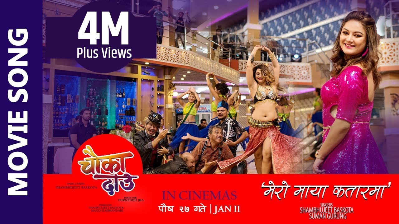 Mero Maya Qatar Maa  - Chauka Dau Movie Song || Barsha , Wilson , Santosh, Sonika ft. Shambhujeet