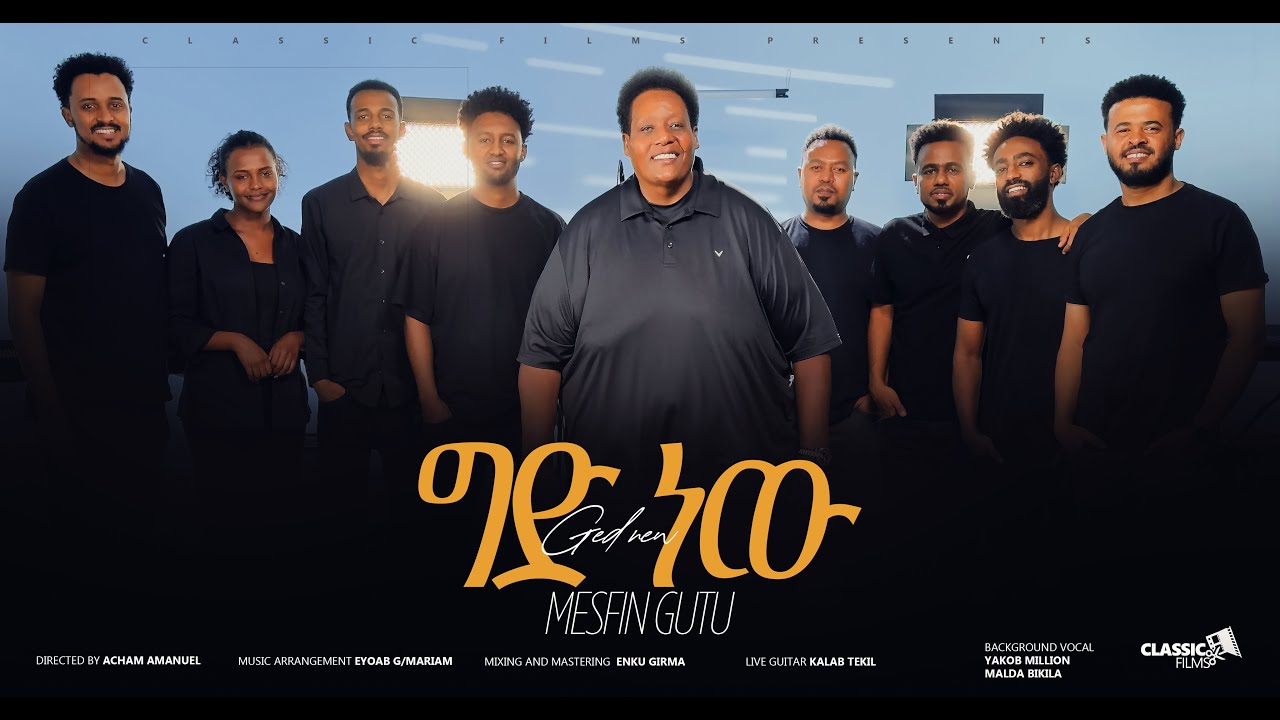 Mesfin Gutu ግድ ነው (Gid New) | ዘማሪ መስፍን ጉቱ | New Ethiopian Gospel 2025