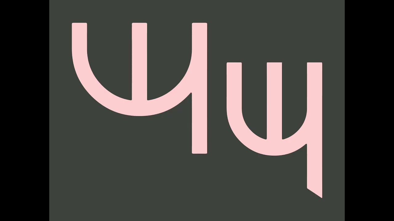 Metelko Artistic Alphabet But Is The Fanmade Font