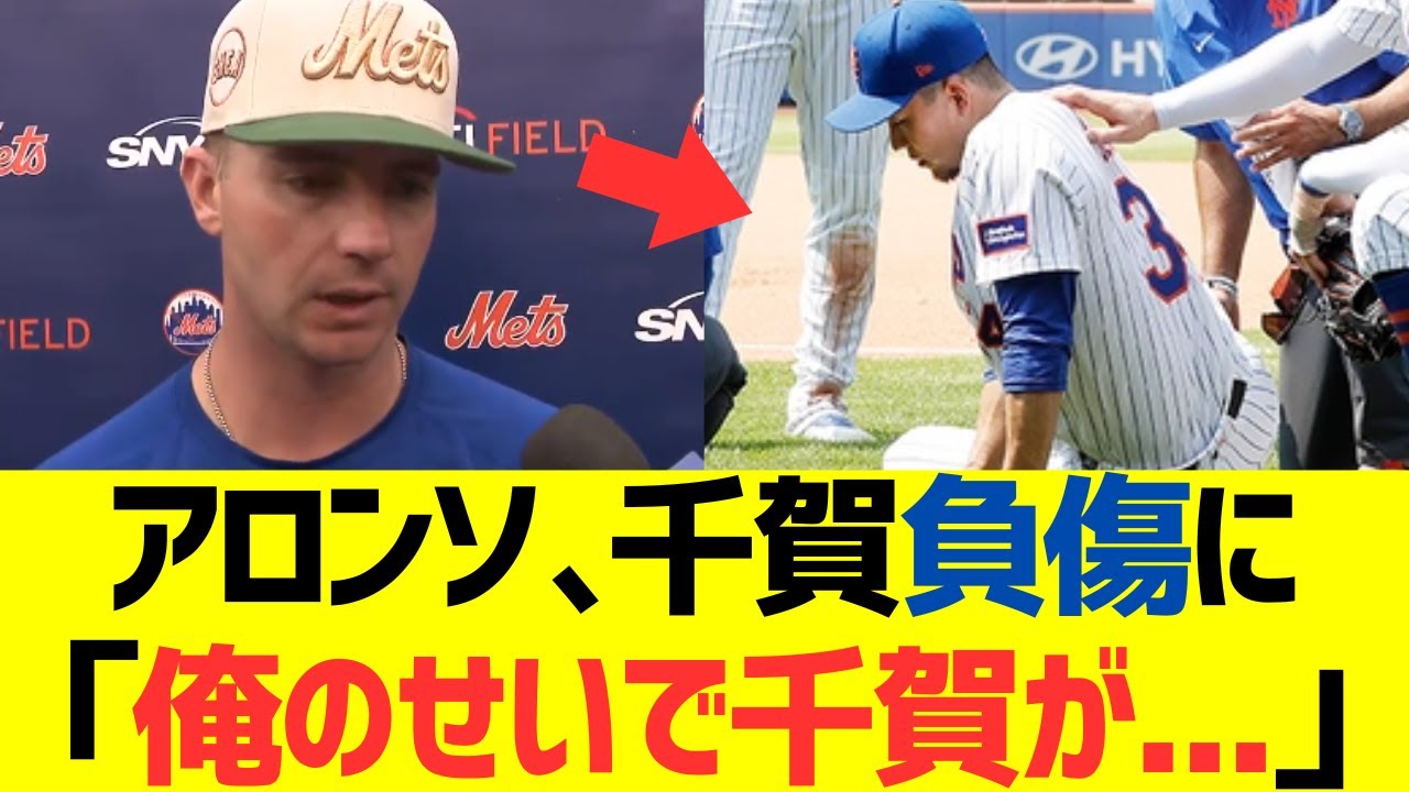 Mets Pete Alonso apologizes for Kodai Senga's injury...