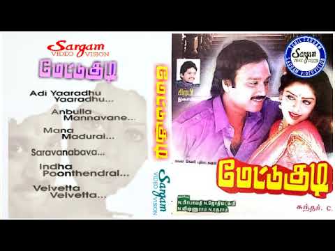 Mettukudi  Tamil movie songs
